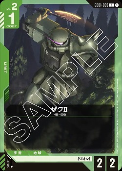ザク 【GD01-035C】